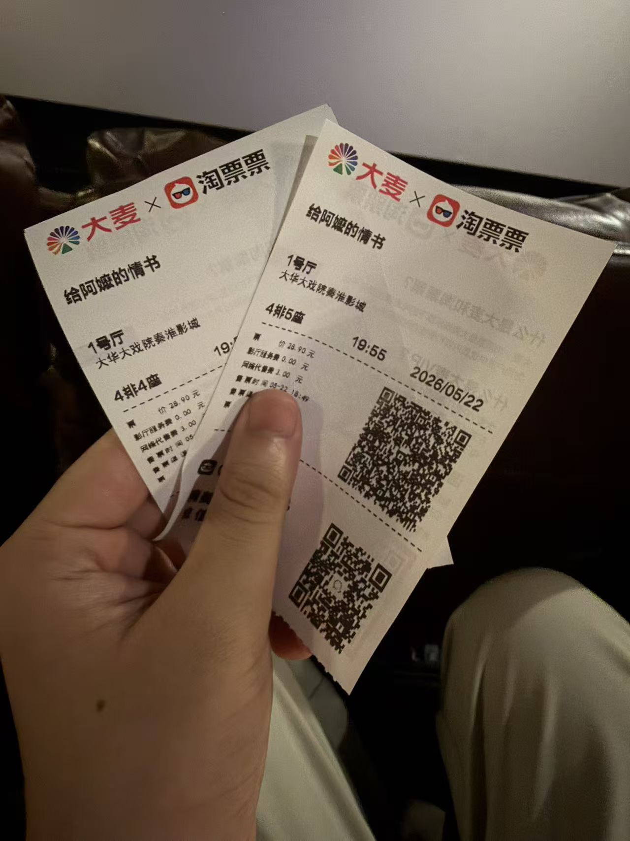 南京电影票