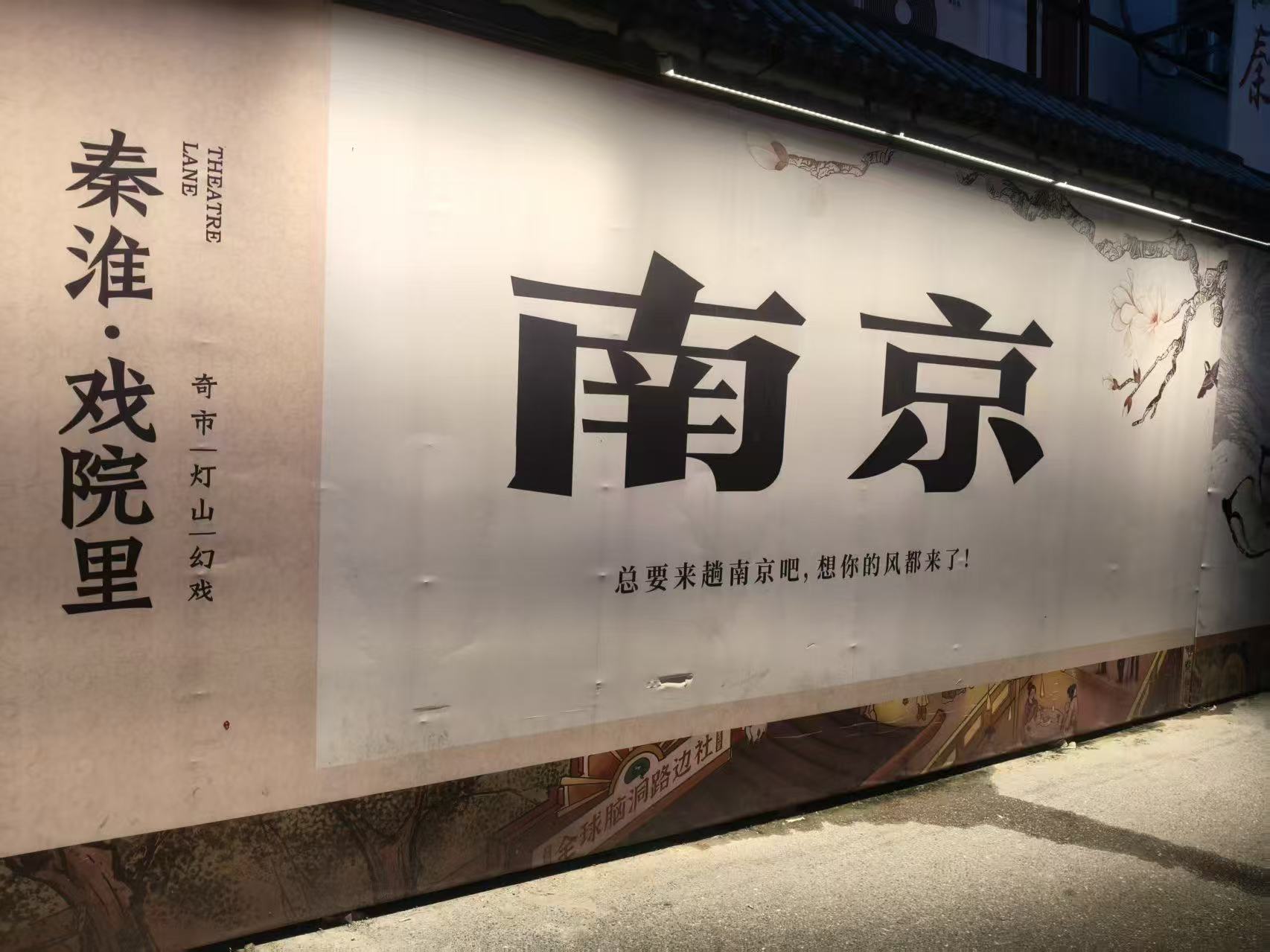 南京城市标志